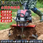 【開業大吉限時搶購】微耕機 多功能小型柴油耕地機 鋤草機 新式農用開溝鬆土水田旋耕機