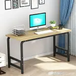 電腦桌 電腦桌台式家用臥室簡易書桌簡約現代桌子寫字台學習辦公桌電競桌