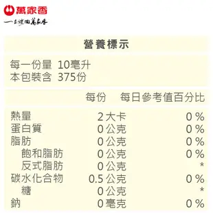 萬家香糯米醋3750ml