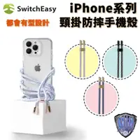 在飛比找蝦皮商城優惠-SwitchEasy iPhone 14 13 美國魚骨 P