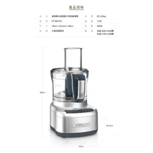 美國Cuisinart美膳雅 8杯玩味輕鬆打食物處理機 FP-8SVTW 現貨 廠商直送