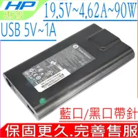 在飛比找PChome商店街優惠-HP 19V,4.74A,90W 充電器(旅充)-惠普 19