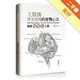 大數據專案經理的實戰心法：善用視覺化工具[二手書_良好]11314905815 TAAZE讀冊生活網路書店