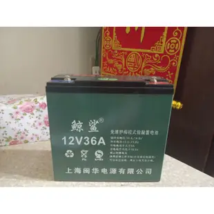 12V36AH鉛酸電池.電瓶