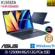 【ASUS】華碩 X1503ZA-0111B12500H 15.6吋/i5-12500H/8G/512G SSD//Win11/ 效能筆電