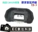 【EC數位】 Canon 40D 50D 60D 5D 5D2 6D 70D 7D 眼罩 EB-3觀景窗眼罩