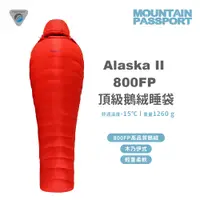 在飛比找蝦皮商城優惠-Mountain Passport Alaska II 鵝絨