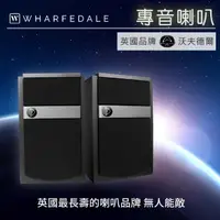 在飛比找momo購物網優惠-【Wharfedale】英國品牌專音喇叭(3180)