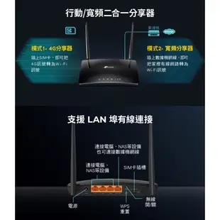 TP-Link 4G分享器 Archer MR200 AC750 支援SIM卡 無線網路WIFI分享器 路由器