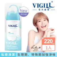 在飛比找momo購物網優惠-【VIGILL 婦潔】加強舒淨-私密沐浴露220ml(私密清