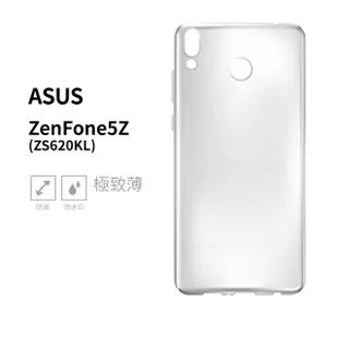 【General】ASUS ZenFone5 手機殼 ZE620KL / 華碩 ZF5 保護殼 隱形極致薄保護套