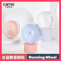 在飛比找蝦皮購物優惠-Carno Hamster Running Wheel Wi