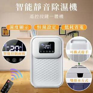 台灣現貨 家用智能 除濕機 吸濕小型靜音除濕器110V除濕機衣櫃乾燥 抽濕機