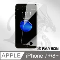 在飛比找PChome24h購物優惠-iPhone 7/8 Plus透明高清非滿版手機9H保護貼