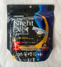 在飛比找樂天市場購物網優惠-日本Orihiro Night Diet 胺基酸 夜間胺基酸