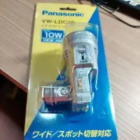 在飛比找Yahoo!奇摩拍賣優惠-Panasonic VW-LDC10 攝影機用攝錄燈 全新日