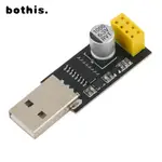 BOTHIS USB轉ESP8266 WIFI模塊轉接板手機電腦無線通信單片機WIFI開發-QH