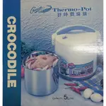 【THERMO-POT】CROCDILE計時悶燒鍋5L