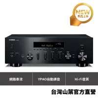 在飛比找Yahoo奇摩購物中心優惠-Yamaha R-N600A Hi-Fi 網路擴大機