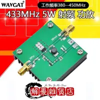 在飛比找Yahoo!奇摩拍賣優惠-433Mhz5W射頻寬帶小功率放大器 適合各類380--45