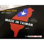 【老車迷】台灣製造 台灣黑熊 MADE IN TAIWAN 反光車貼 反光貼紙 防水貼紙 台灣製