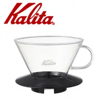 在飛比找PChome24h購物優惠-KALITA 185系列蛋糕型玻璃濾杯(經典黑) #0503