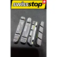 在飛比找蝦皮購物優惠-【543小舖】SwissStop Flash Pro Bla