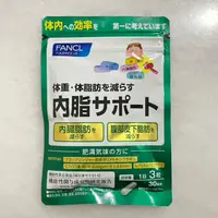 在飛比找蝦皮購物優惠-附發票 日本 抑制系燃燒系FANCL芳珂 熱控美體錠 芳珂大