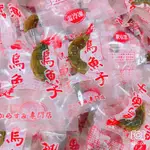 烏魚腱3包組合價(口味任選)