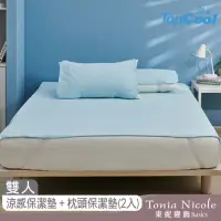 在飛比找momo購物網優惠-【Tonia Nicole 東妮寢飾】TopCool冰凍涼感