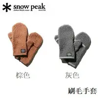 在飛比找樂天市場購物網優惠-[Snow Peak] SP 刷毛手套 / 保暖手套 / U