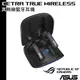 ASUS 華碩 ROG Cetra True Wireless 真無線藍牙耳機