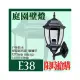 台灣現貨實體店面【阿倫燈具】(PE38)戶外玻璃壁燈 E27規格 鐵藝烤漆+玻璃罩 適用室外景觀、庭園造景、騎樓 可裝LED燈泡