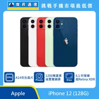 在飛比找傑昇通信優惠-Apple iPhone 12 (128G)最低價格,規格,