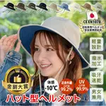 【新款登場】『日本🇯🇵 UVHAT❄️台灣區授權店📦隔日配』抗UV100 遮蔽率99% 防曬帽 登山帽 遮陽帽 防紫外線