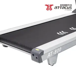 【ALATECH】ATTACUS皇娥AT800智慧電動跑步機(居家健身/訓練跑步機/馬拉松)