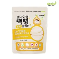 在飛比找PChome24h購物優惠-Naeiae韓國米餅-洋蔥30g(建議7個月以上適吃)