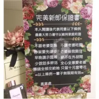 在飛比找蝦皮購物優惠-獨家款-婚禮闖關 愛妻宣言 闖關板 愛妻守則 闖關卡 婚禮遊