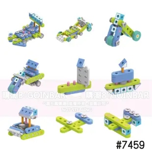 🦖 智高組裝積木系列-交通工具大集合#7459 GIGO 科學玩具 適合1歲以上 (88種模型)激發想像力、發揮創意