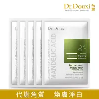 在飛比找Yahoo奇摩購物中心優惠-Dr.Douxi 朵璽 杏仁酸煥膚面膜 五片入/盒裝