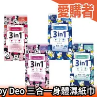 在飛比找露天拍賣優惠-日本製 Mandom Happy Deo 三合一身體濕紙巾 