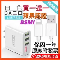 在飛比找蝦皮購物優惠-台灣現貨 ASZUNE快充 快速充電 3口 3USB充電器 