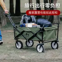 在飛比找樂天市場購物網優惠-折疊推車 露營推車可折疊戶外手推野餐車營地拖車拉桿小拉車桌板