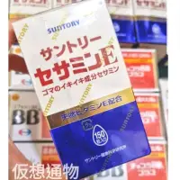 在飛比找iOPEN Mall優惠-現貨 當天發貨三得利 Suntory 芝麻明E 150粒 芝