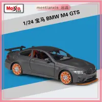 在飛比找蝦皮購物優惠-1:24寶馬BMW M4 GTS跑車改裝版仿真合金汽車模型收