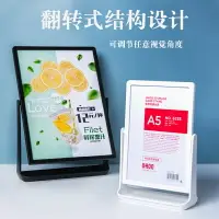 在飛比找樂天市場購物網優惠-可翻轉臺卡展示架餐廳立牌高品質旋轉酒水牌 臺卡架 臺簽 a4