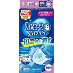 KOBAYASHI 加濕口罩 睡眠用/3入 小林製藥 加濕 口罩 夜用