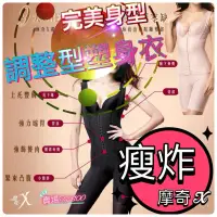 在飛比找蝦皮購物優惠-🩱華歌爾-摩奇X-魔翼 美姿極塑 防駝塑衣 顯瘦機能-加強雕