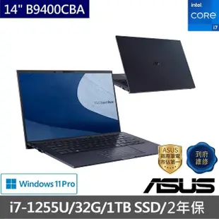 【ASUS 華碩】14吋i7商用筆電(B9400CBA-0531A1255U/i7-1255U/32G/1TB SSD/W11Pro)