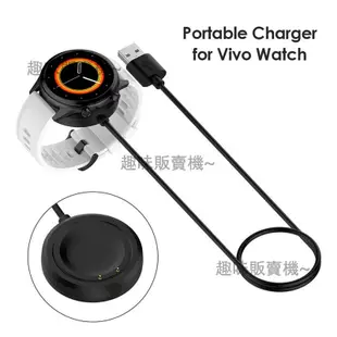 免運 特價 Vivowatch 42mm/46mm智慧手錶充電器 Vivo watch 42/46MM通用充電座 充電線